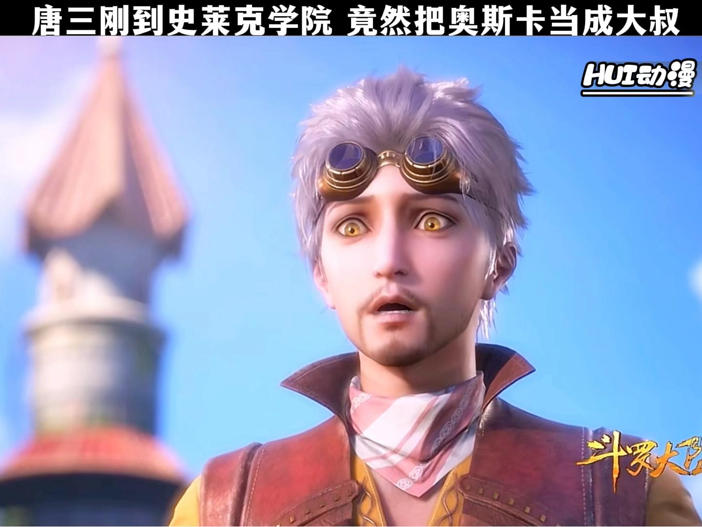 唐三从史莱克学院毕业后(唐三进入史莱克学院前一共毕业了多少学生) 唐三从史莱克学院毕业后(唐三进入史莱克学院前一共毕业了多少学生)