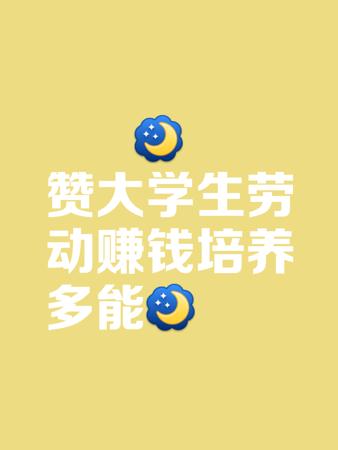 大学毕业后你们做什么赚钱(大学毕业后你们做什么赚钱呢)