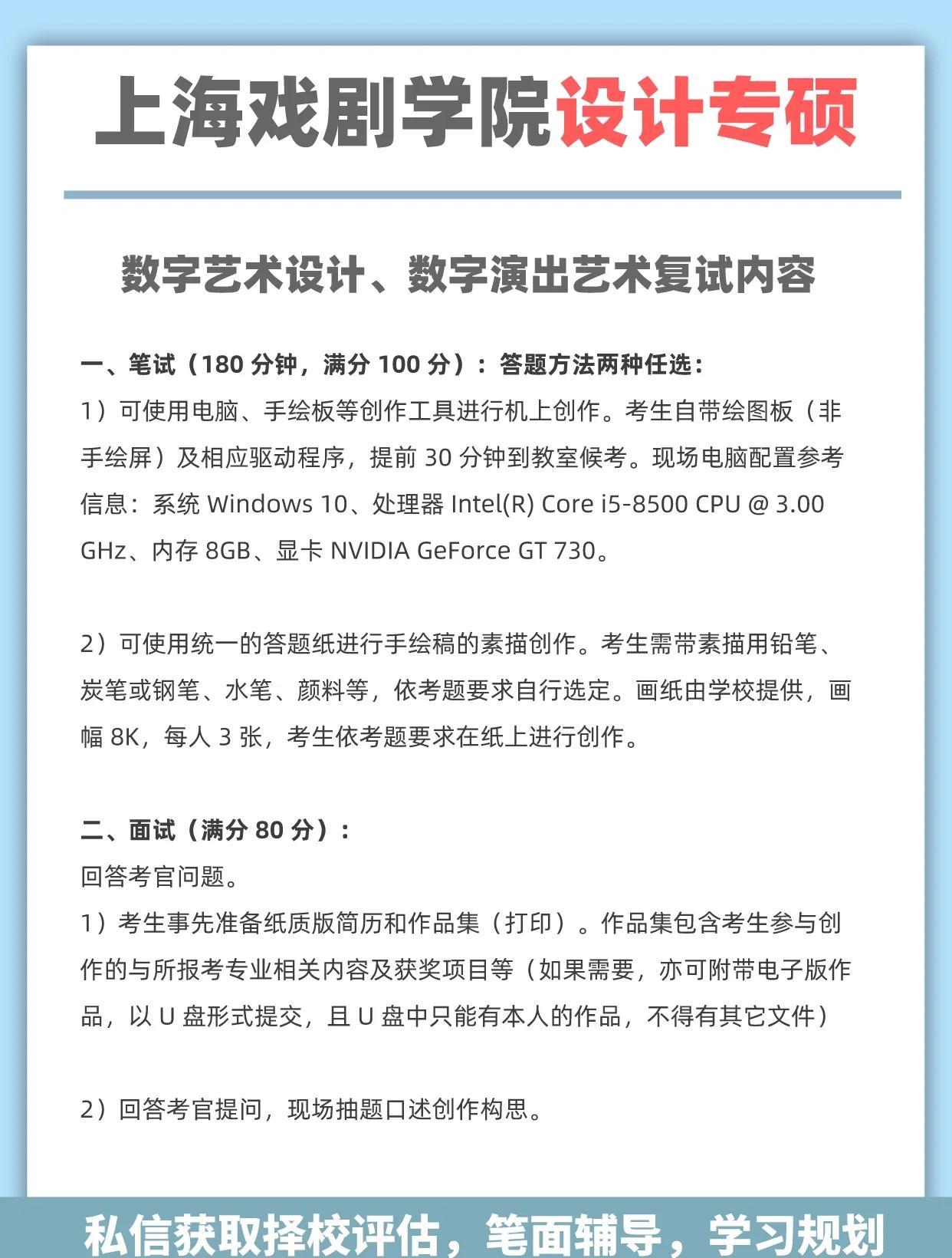 毕业后怎么考上海戏剧学院的简单介绍 毕业后怎么考上海戏剧学院的简单介绍