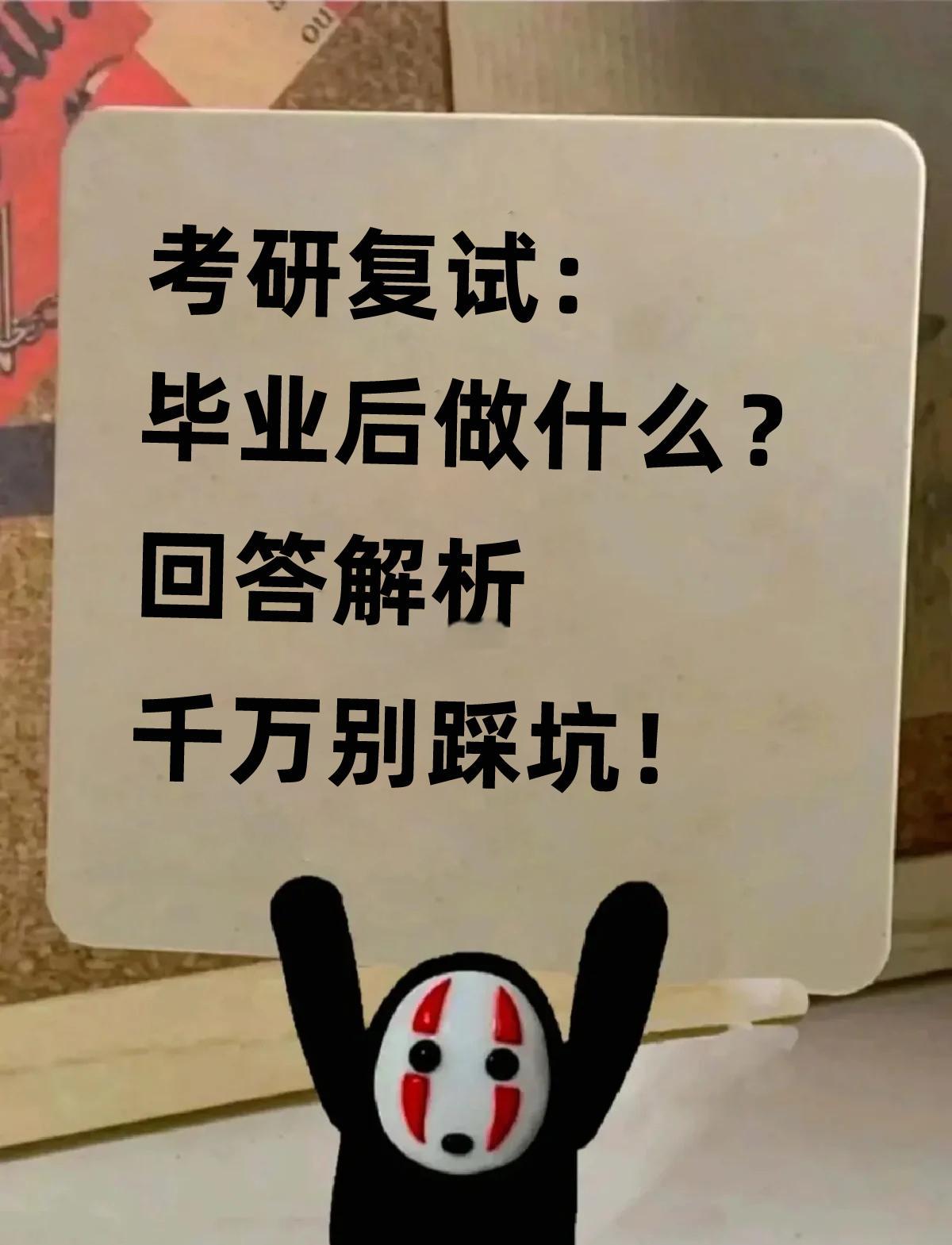 毕业后未来干什么(毕业以后适合做什么工作) 毕业后未来干什么(毕业以后适合做什么工作)