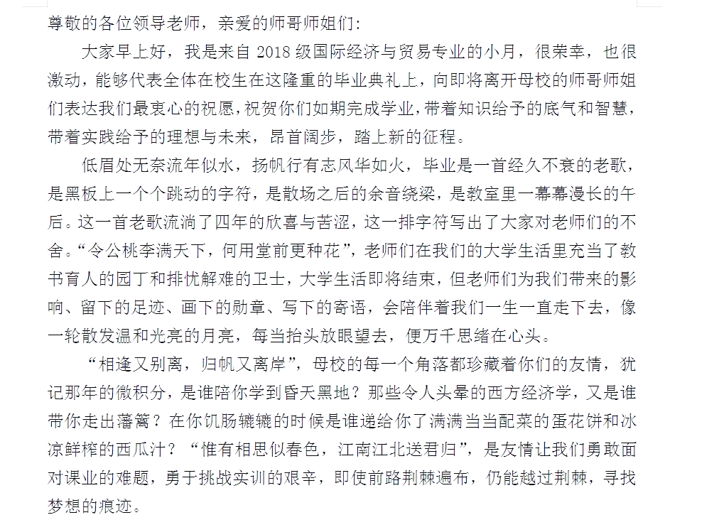 大学毕业后的感言(大学毕业后的感言简短)