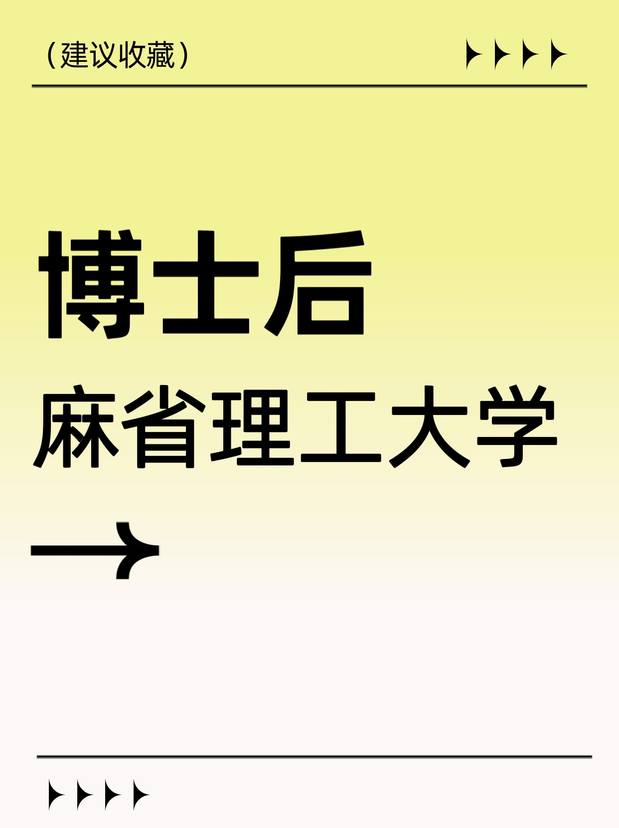 麻省理工学院毕业后(麻省理工学院毕业后能干什么) 麻省理工学院毕业后(麻省理工学院毕业后能干什么)