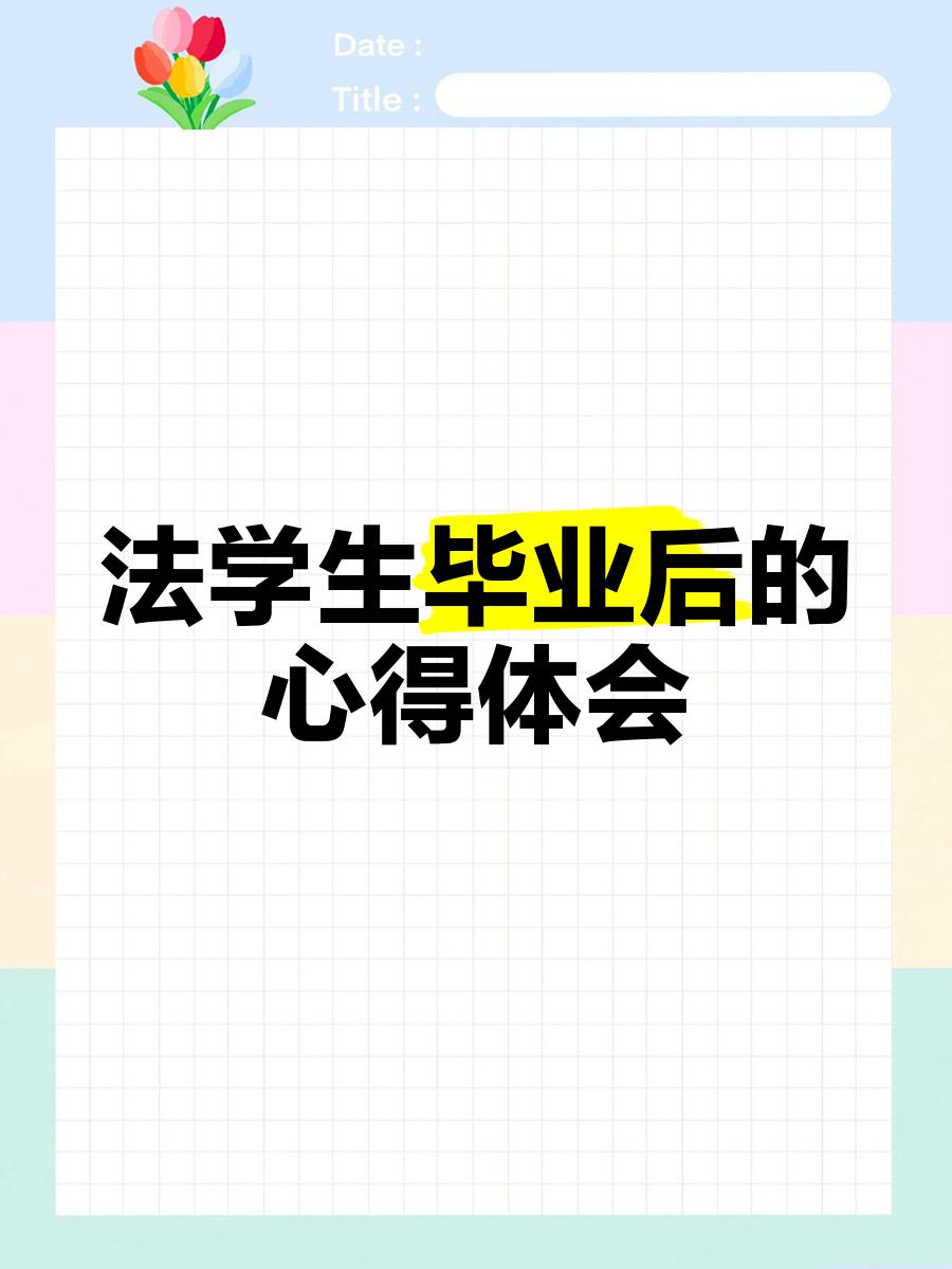 法语学院毕业后干什么(法语专业毕业后都做什么工作)