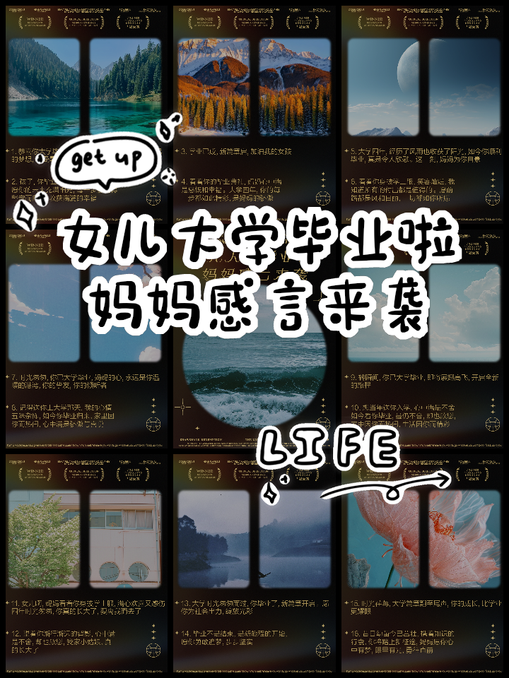 女儿大学毕业后的感慨句子(女儿大学毕业了父母发朋友圈说说) 女儿大学毕业后的感慨句子(女儿大学毕业了父母发朋友圈说说)