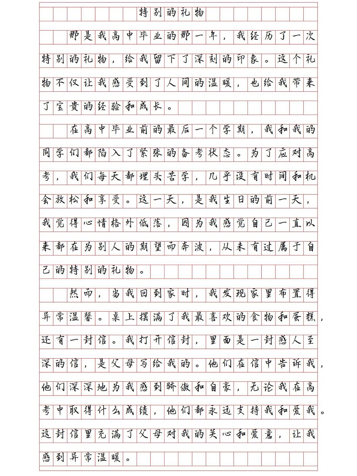 大学毕业后高中作文(大学毕业后高中作文怎么写) 大学毕业后高中作文(大学毕业后高中作文怎么写)