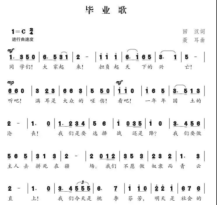 毕业后什么毕业歌最好听(毕业后什么毕业歌最好听呢)