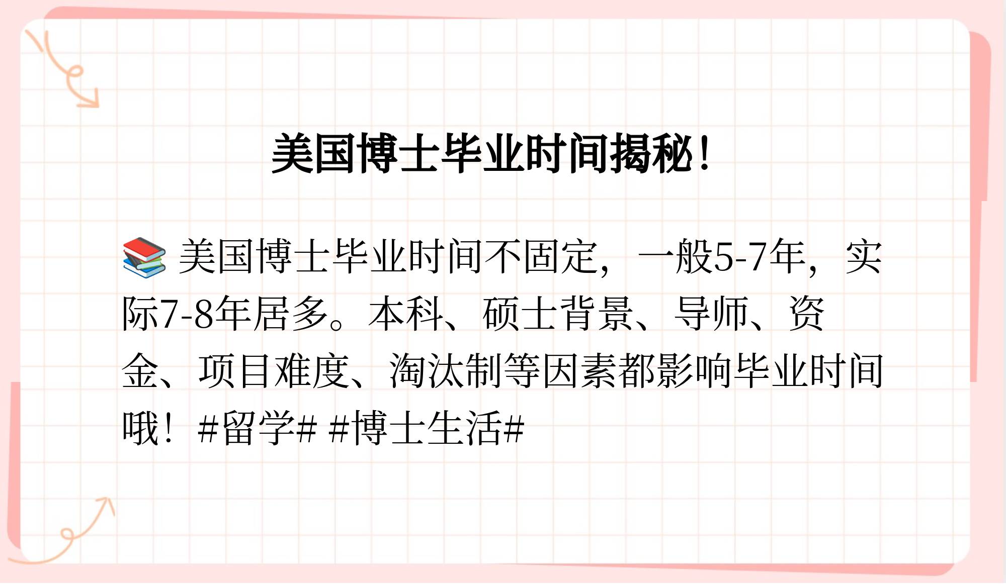 美国博士毕业后做什么(美国博士毕业后留美优势)