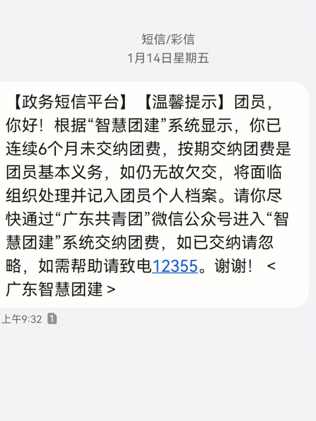 大学毕业后团费能补交吗(毕业后团费没交还是团员吗)
