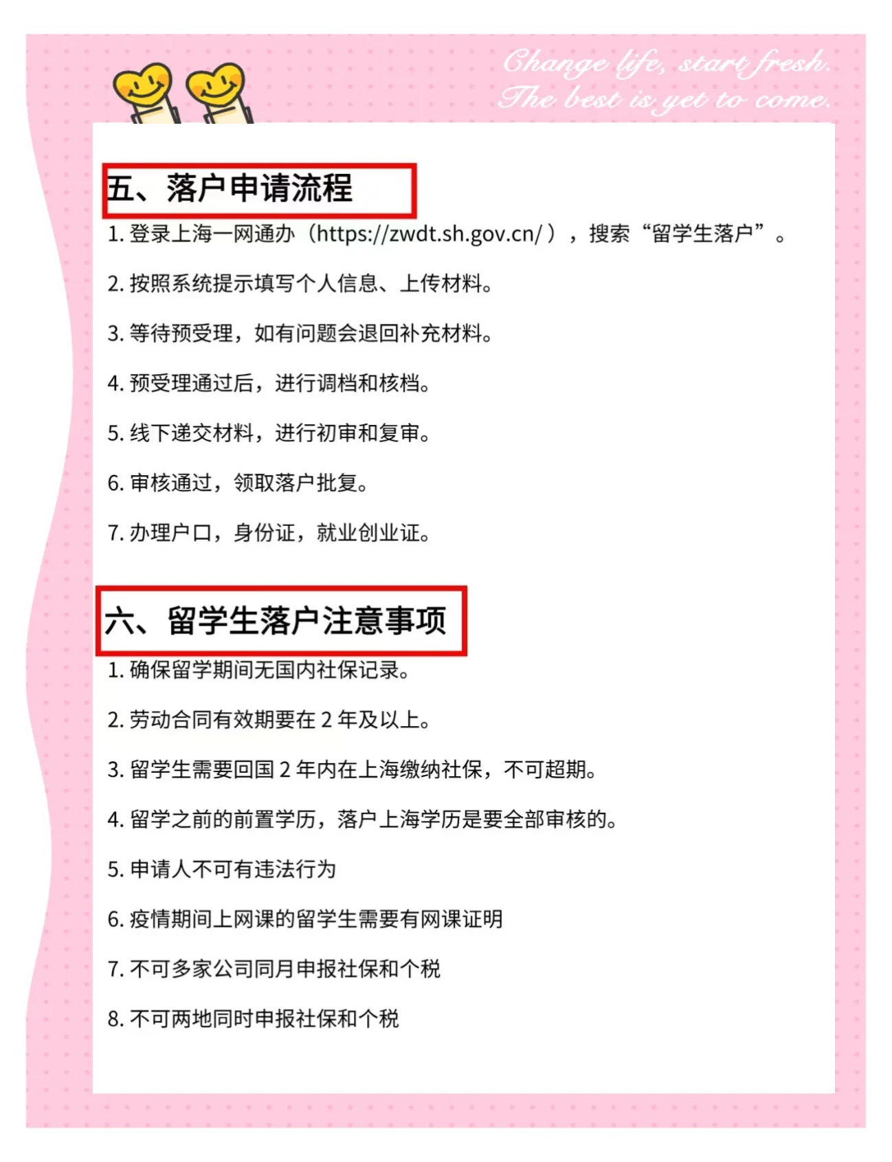 大学毕业后户口必须带走吗(大学毕业后户口还可以留在大学里吗)