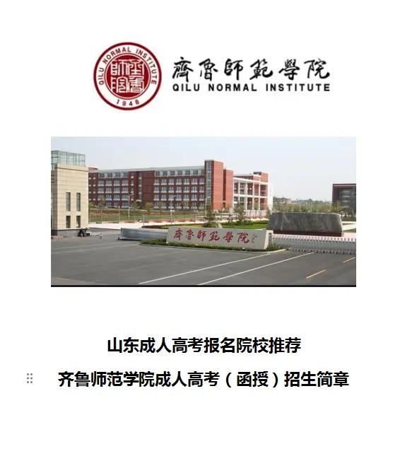 齐鲁师范学院毕业后证书(齐鲁师范学院毕业生登记表)