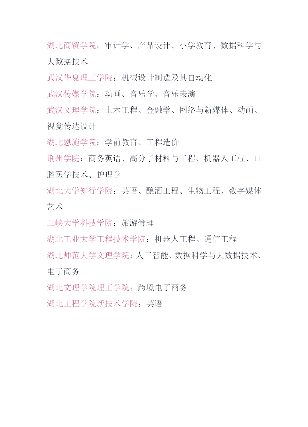 黄冈师范学院毕业后干什么(黄冈师范学院毕业后好找老师的工作吗)