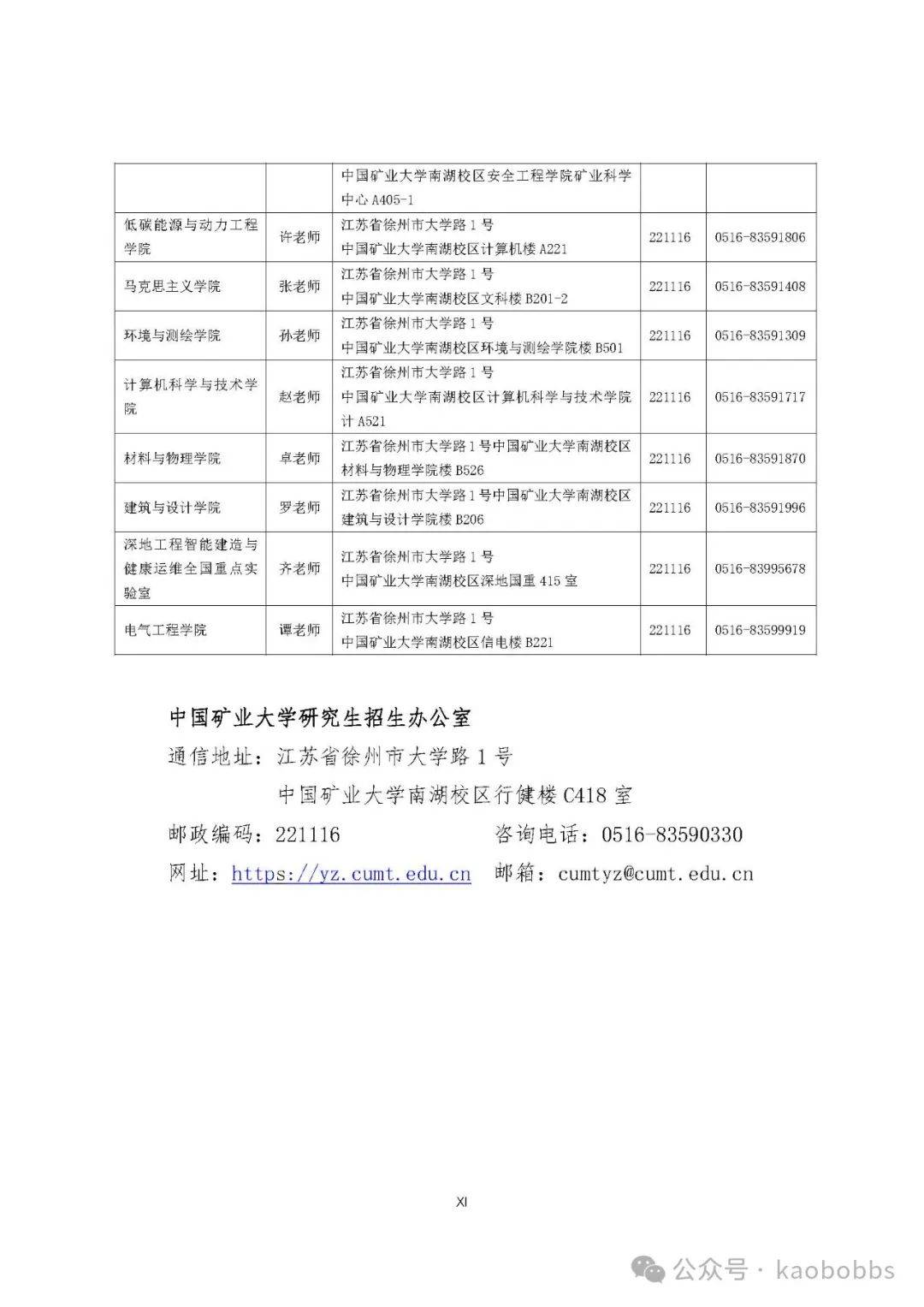 大学毕业后先考研还是考博(大学毕业先考研究生还是先考博士)