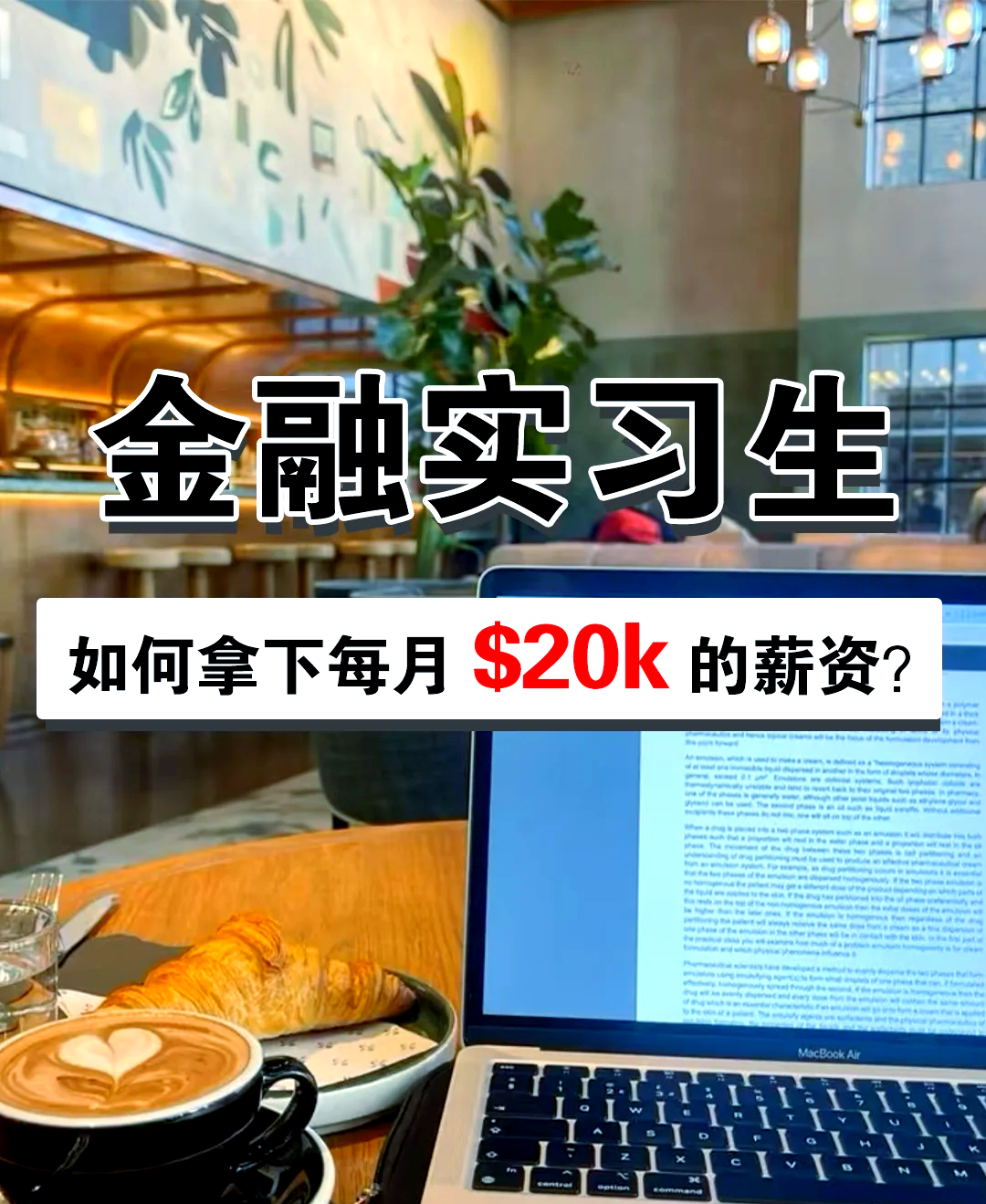 金融大学毕业后工资高吗(金融学毕业后工资最高是多少) 金融大学毕业后工资高吗(金融学毕业后工资最高是多少)