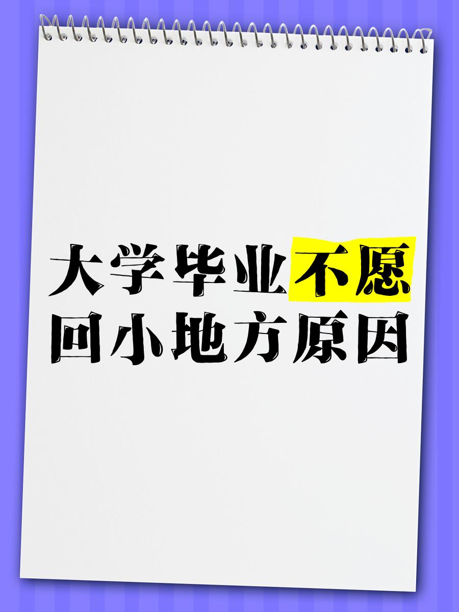 大学毕业后还能回去上学吗(大学毕业了还可以回去高考吗)