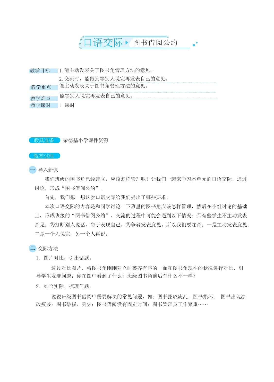 医学院毕业后教育阅片教案(毕业后医学教育杂志)