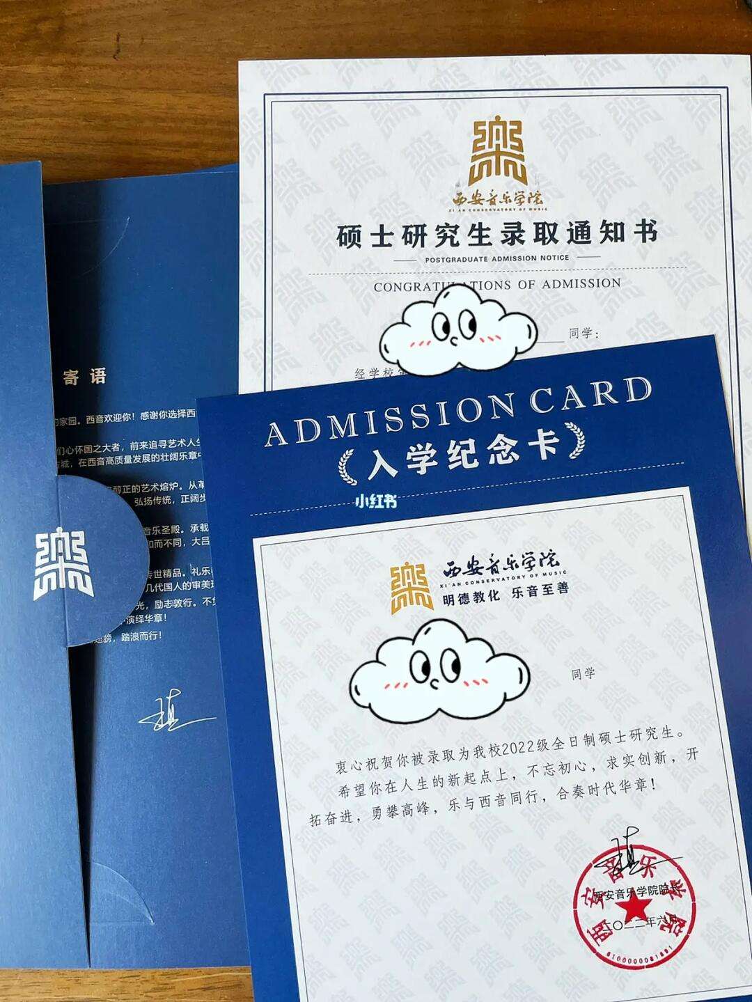 西安音乐学院研究生毕业后(西安音乐学院研究生毕业典礼)