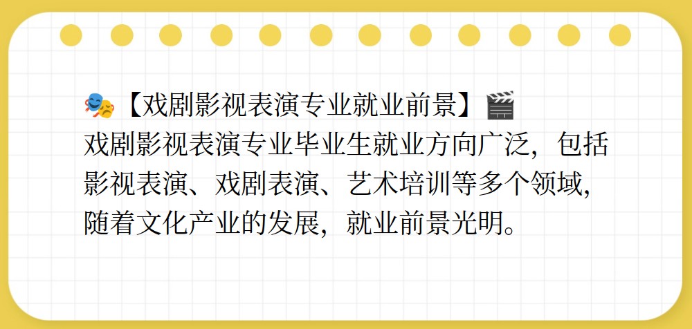 戏剧学院毕业后就业前景(戏剧学院毕业的都是演员吗) 戏剧学院毕业后就业前景(戏剧学院毕业的都是演员吗)