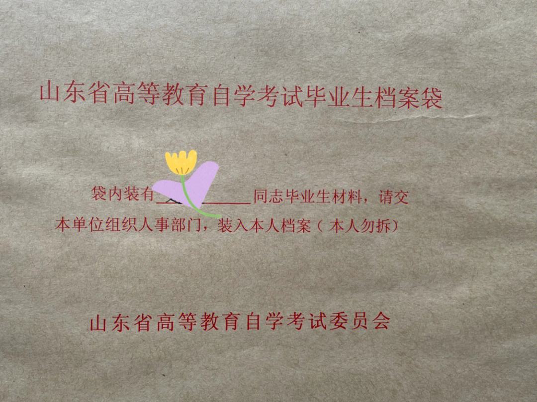 安徽自考毕业后交什么档案(安徽自考毕业后交什么档案材料)