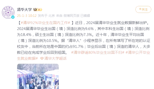 清华毕业出去后都干了什么(那些清华毕业的人后来干什么去了)