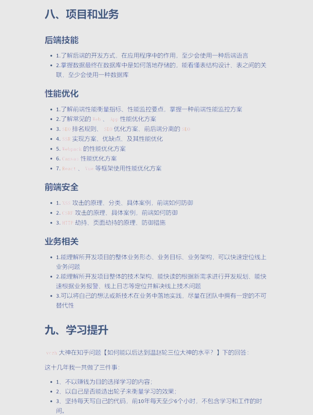 前端专业毕业后做什么工作(前端专业毕业后做什么工作好) 前端专业毕业后做什么工作(前端专业毕业后做什么工作好)