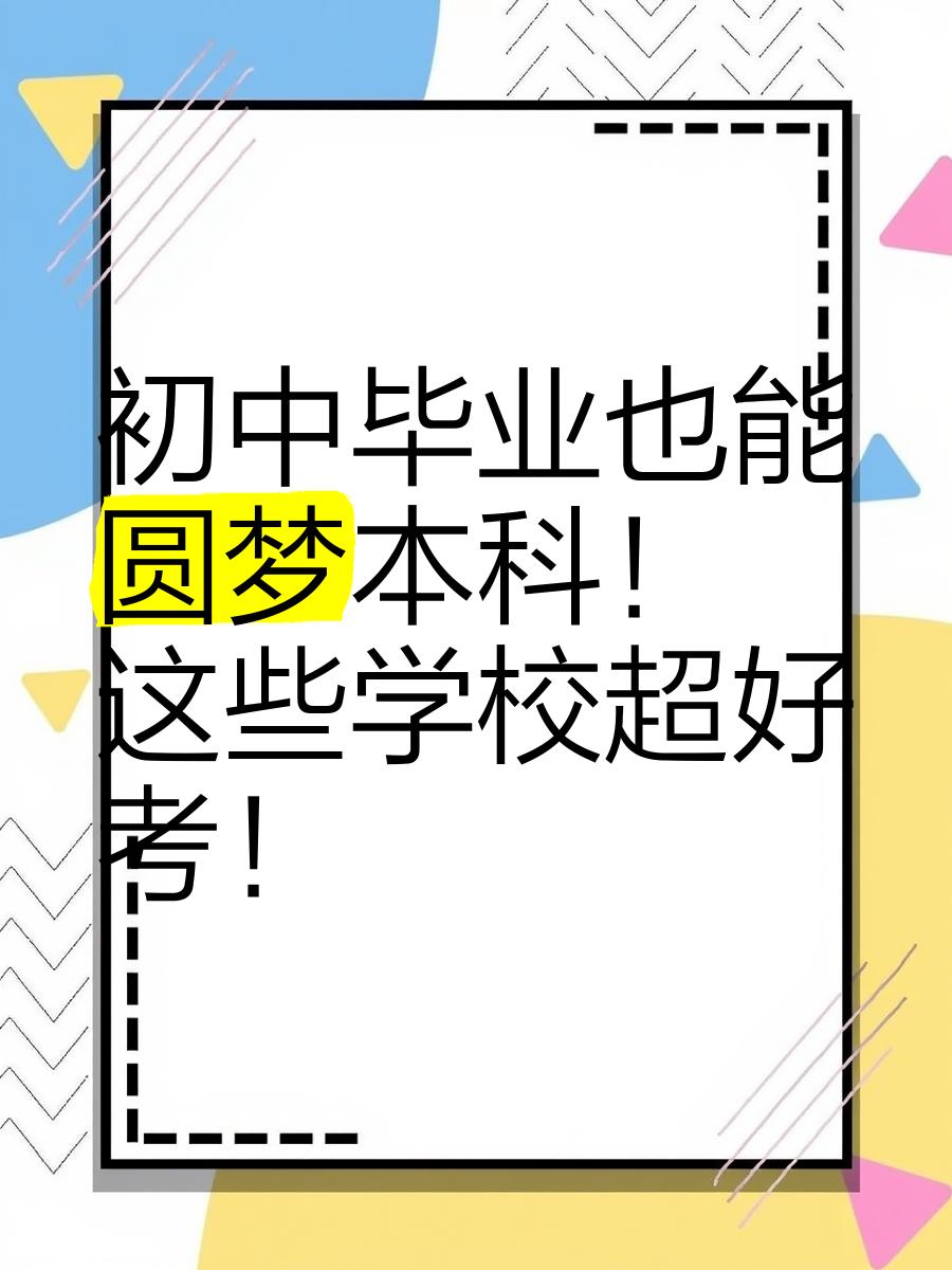 初中毕业后想考什么(初中毕业想考证可以考哪些)