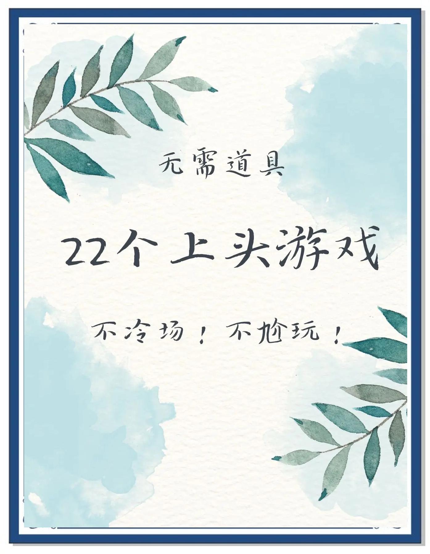 关于大学毕业后聚会游戏怎么玩的信息 关于大学毕业后聚会游戏怎么玩的信息