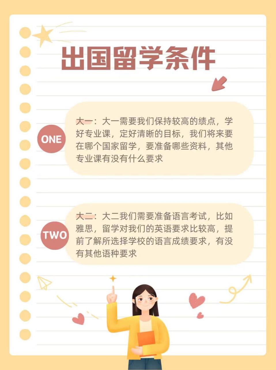留学毕业后要做什么(留学毕业后要做什么工作)