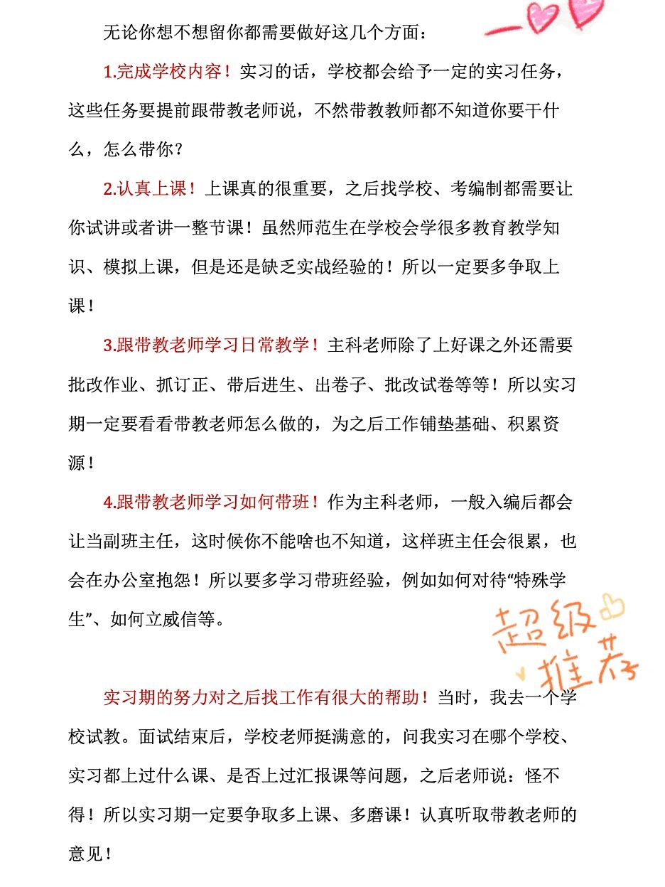 对于大学毕业后想做的事(大学毕业后最想做的10件事情) 对于大学毕业后想做的事(大学毕业后最想做的10件事情)
