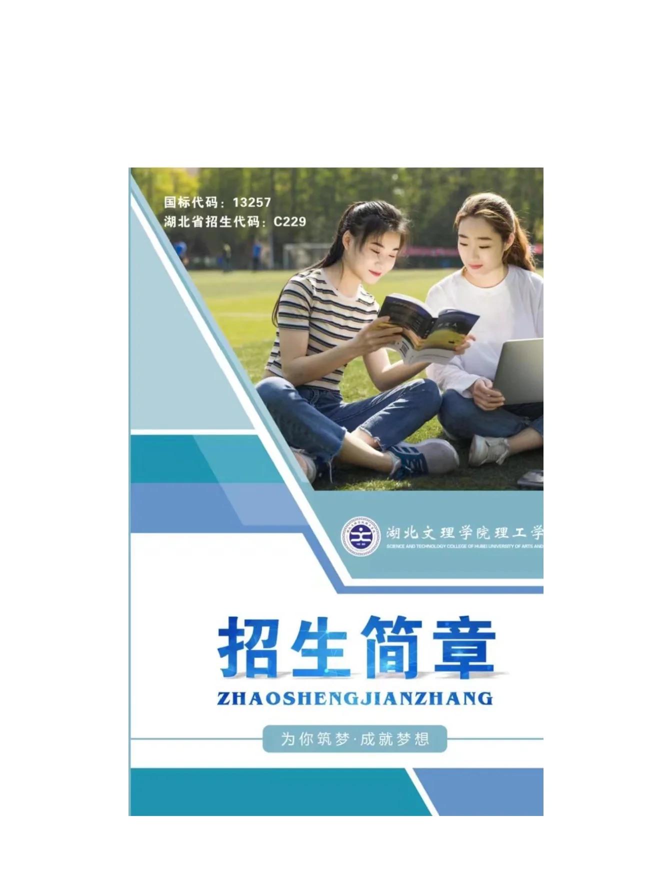 文理学院毕业后做什么(读文理学院找不到工作吗)