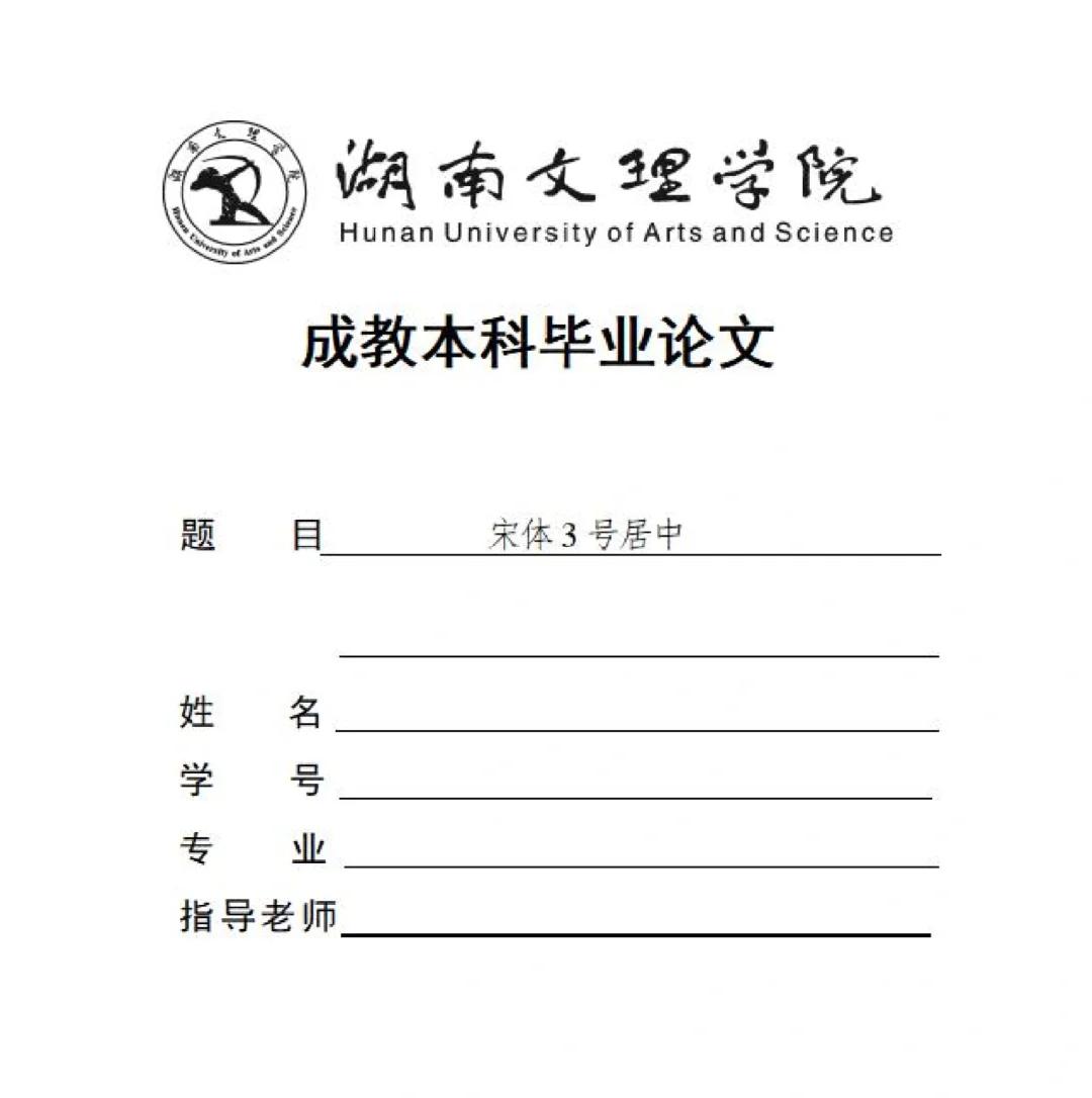 文理学院毕业后做什么(读文理学院找不到工作吗)
