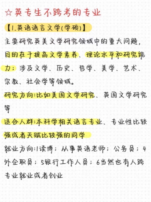 翻译专业毕业后做什么好(翻译专业毕业后做什么好就业) 翻译专业毕业后做什么好(翻译专业毕业后做什么好就业)