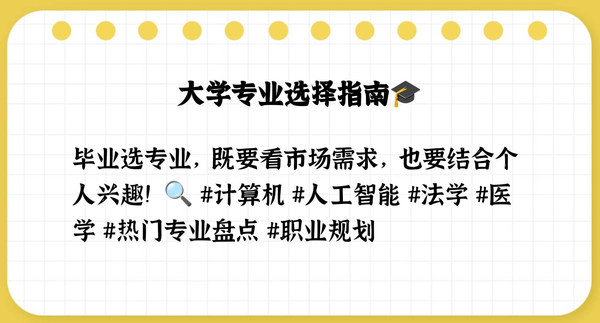 大学毕业后还学什么专业好(大学毕业后还学什么专业好找工作) 大学毕业后还学什么专业好(大学毕业后还学什么专业好找工作)