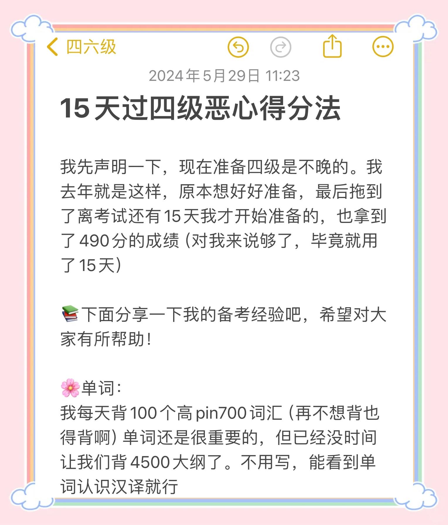 大学毕业后怎么考四级(大学毕业后考四级多少钱) 大学毕业后怎么考四级(大学毕业后考四级多少钱)