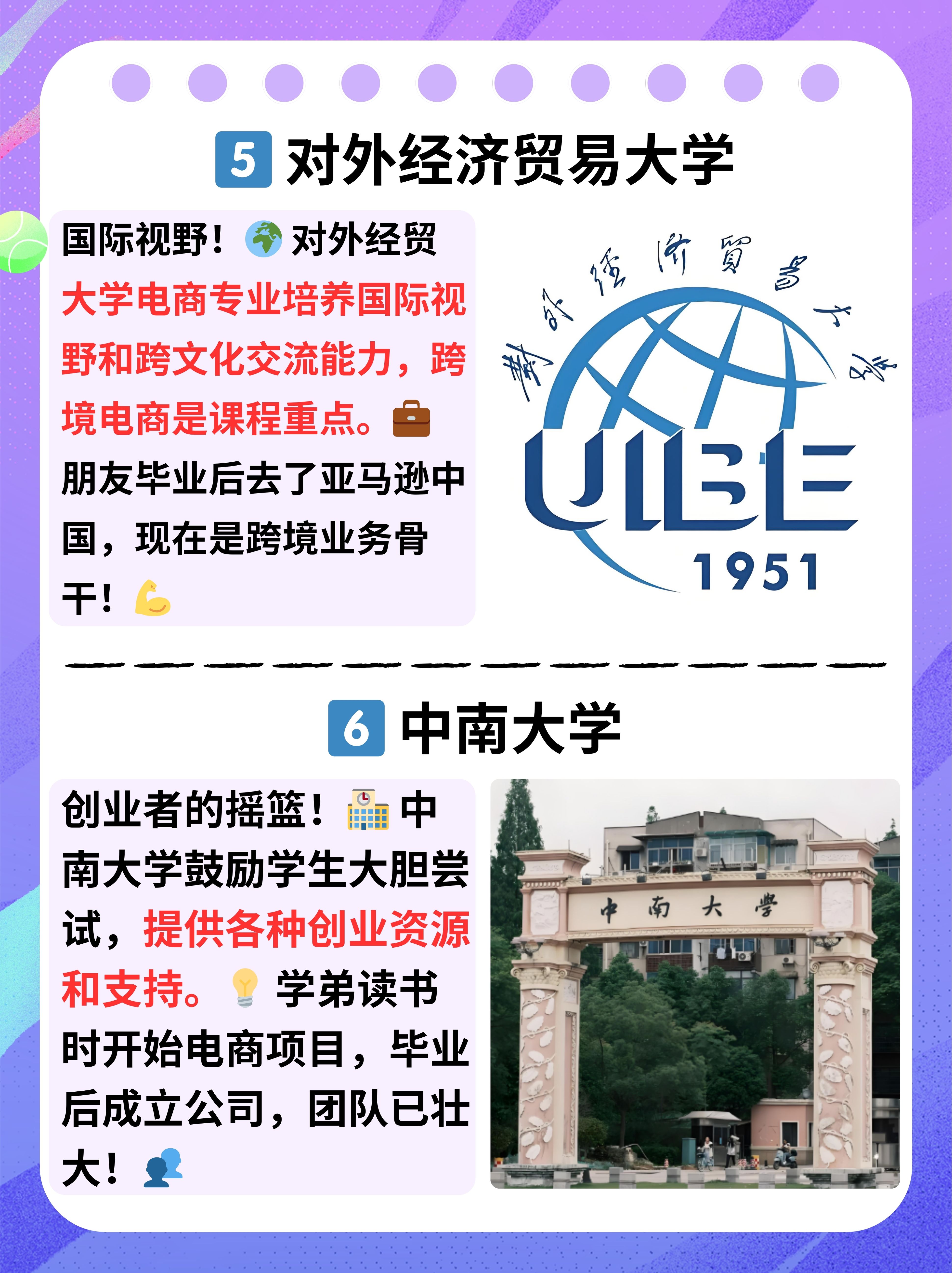 电商学院毕业后干嘛呢(学电商毕业后会安排工作吗) 电商学院毕业后干嘛呢(学电商毕业后会安排工作吗)