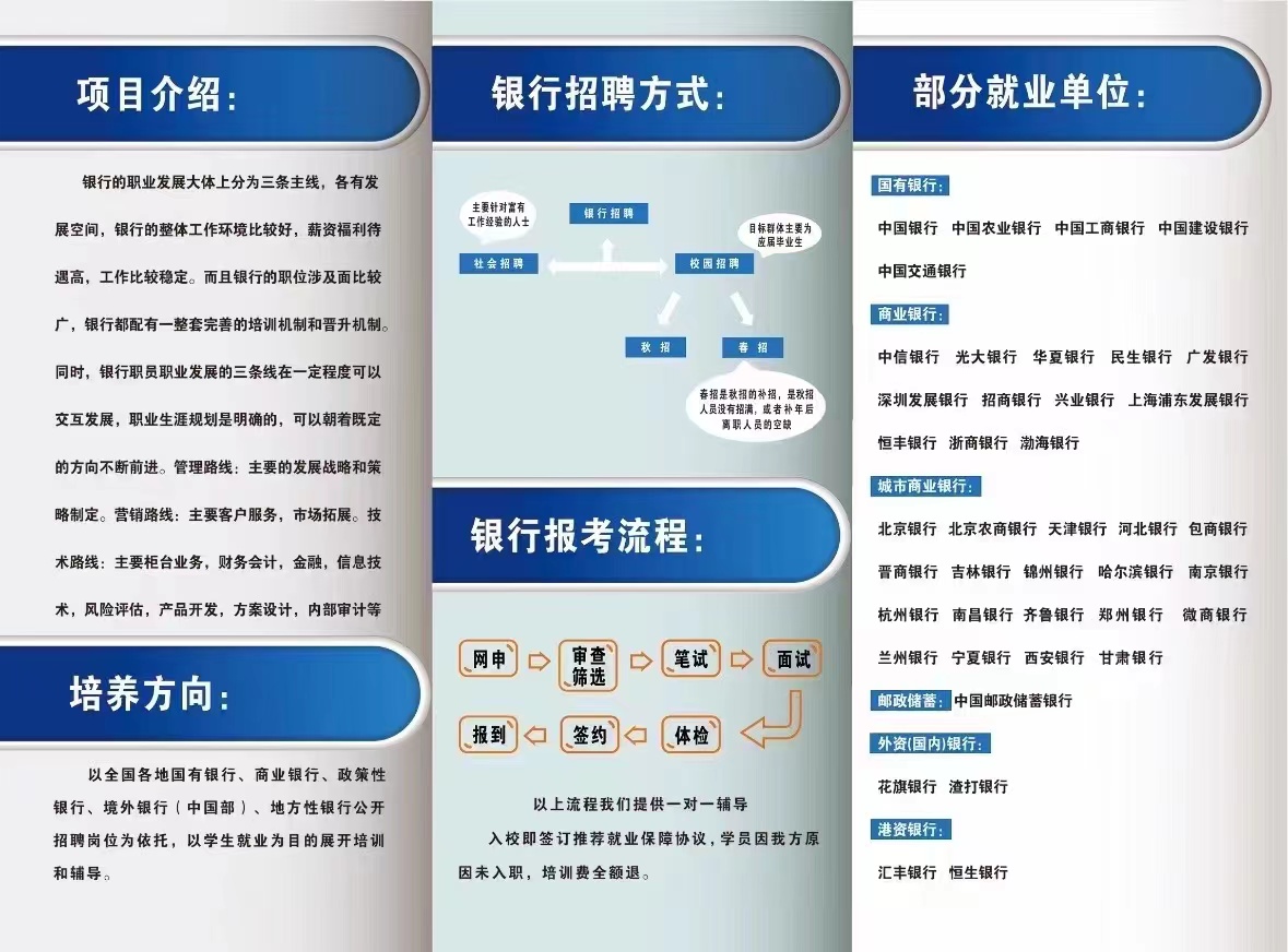 什么专业毕业后在银行工作(什么专业毕业后在银行工作好) 什么专业毕业后在银行工作(什么专业毕业后在银行工作好)