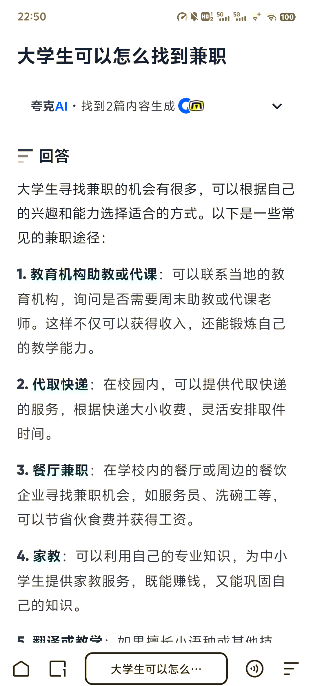 大学毕业后网上兼职违法吗(大学毕业后网上兼职违法吗知乎) 大学毕业后网上兼职违法吗(大学毕业后网上兼职违法吗知乎)