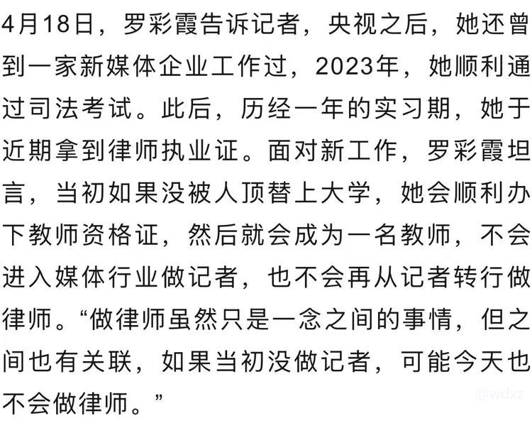 大学毕业后能否转行当律师(大学毕业后能否转行当律师呢)