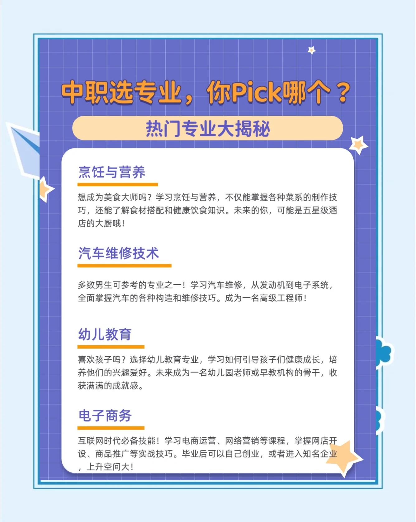 中专毕业后做什么销售好(中专毕业后做什么销售好呢)