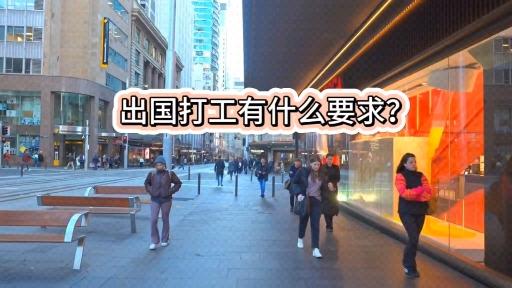 大学毕业后想出国打工(大学毕业后想出国工作) 大学毕业后想出国打工(大学毕业后想出国工作)