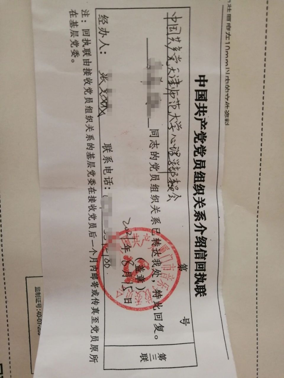 大学毕业后党籍问题(大学毕业后党籍问题怎么处理)