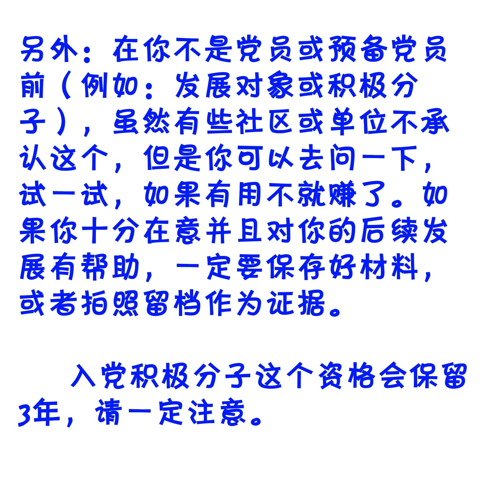 大学毕业后党籍问题(大学毕业后党籍问题怎么处理)