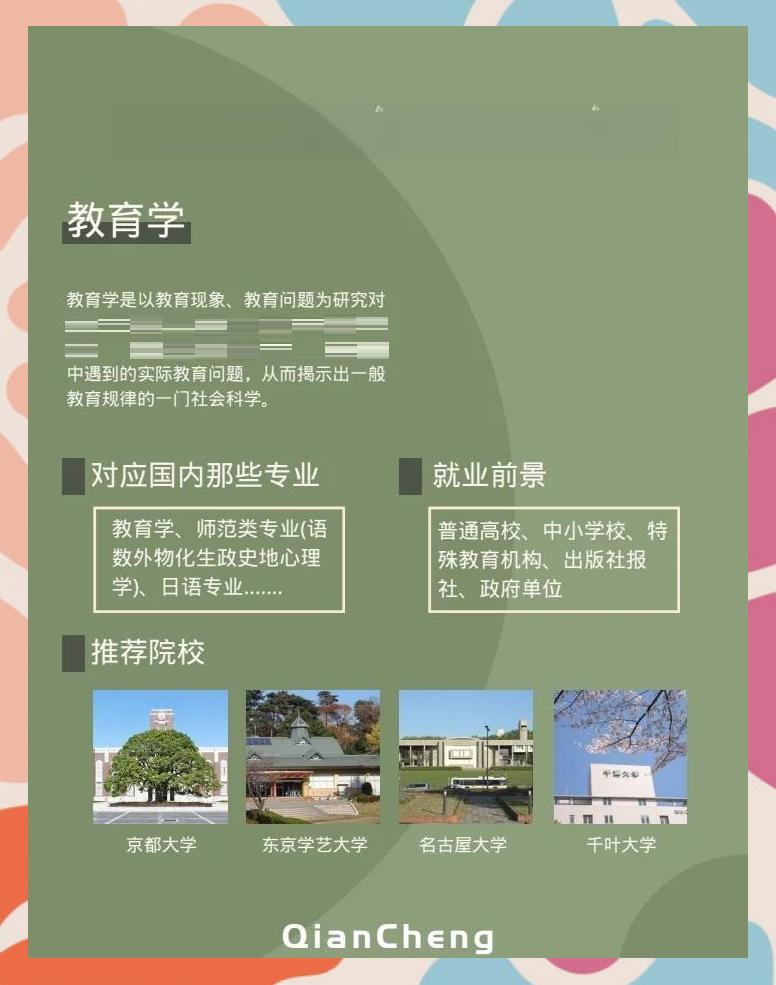 京都大学院毕业后就业薪酬(日本京都大学留学容易毕业吗?)