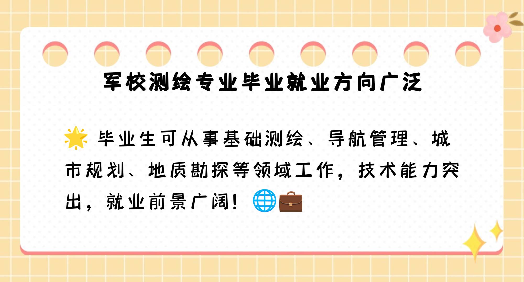 军事学院毕业后的发展方向(军事学院学生毕业后都去哪了) 军事学院毕业后的发展方向(军事学院学生毕业后都去哪了)