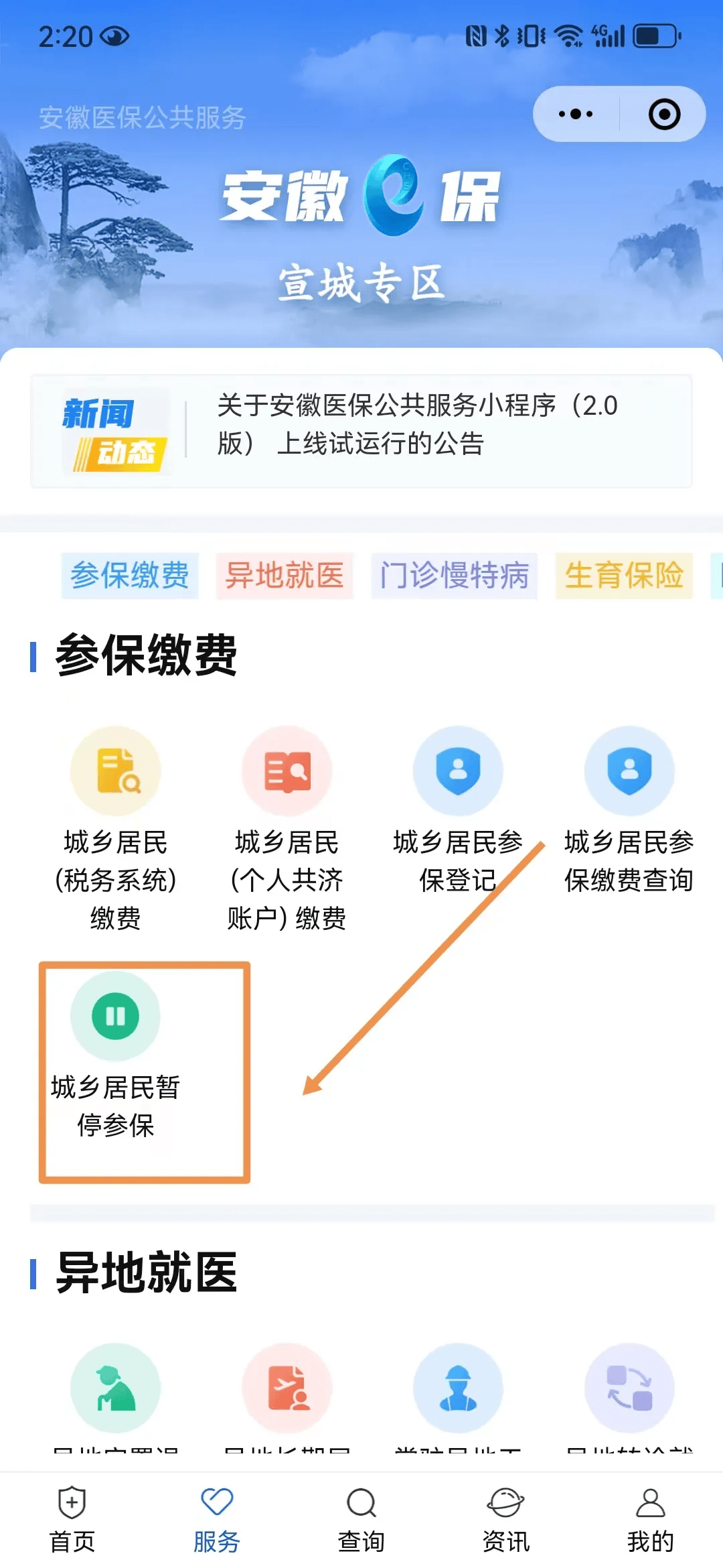 大学毕业后异地参保(在外地大学生毕业后医保卡怎么办)
