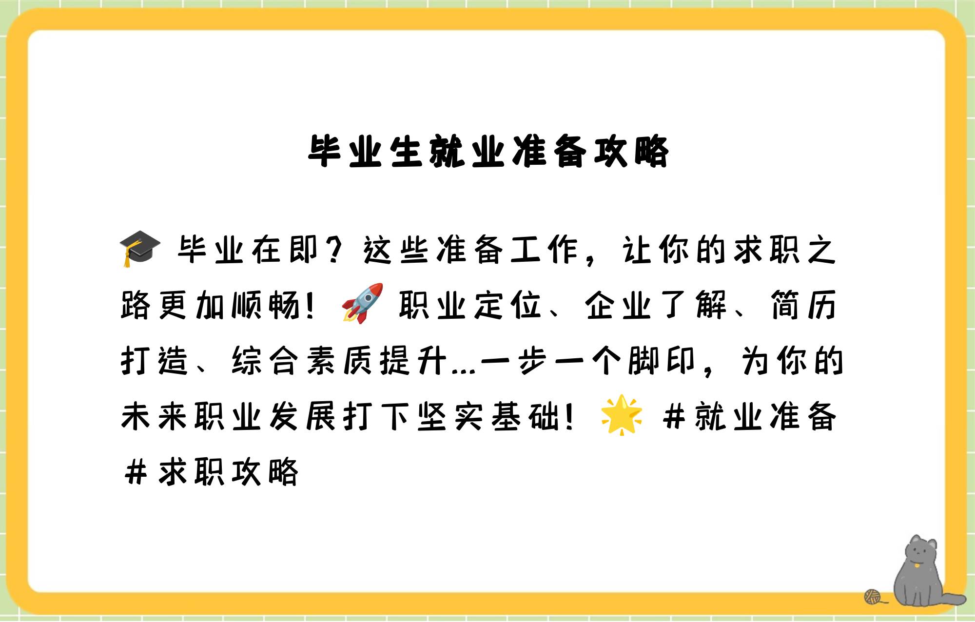 毕业后做些什么准备(毕业后做些什么准备工作) 毕业后做些什么准备(毕业后做些什么准备工作)