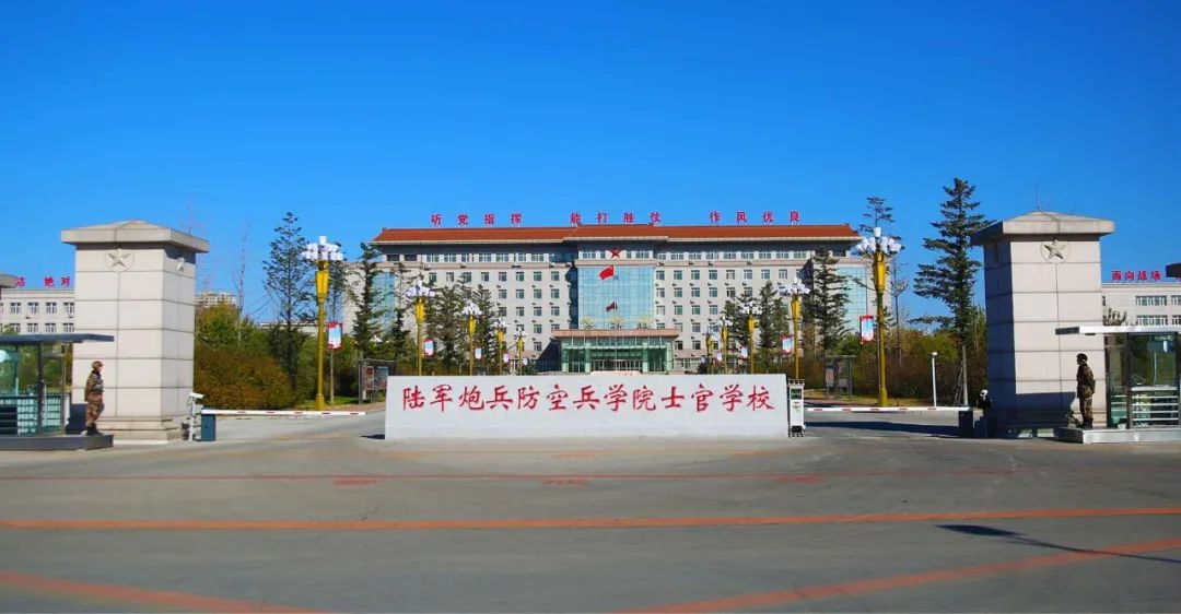 炮兵学院毕业后是什么军官(炮兵学院毕业后是什么军官级别)