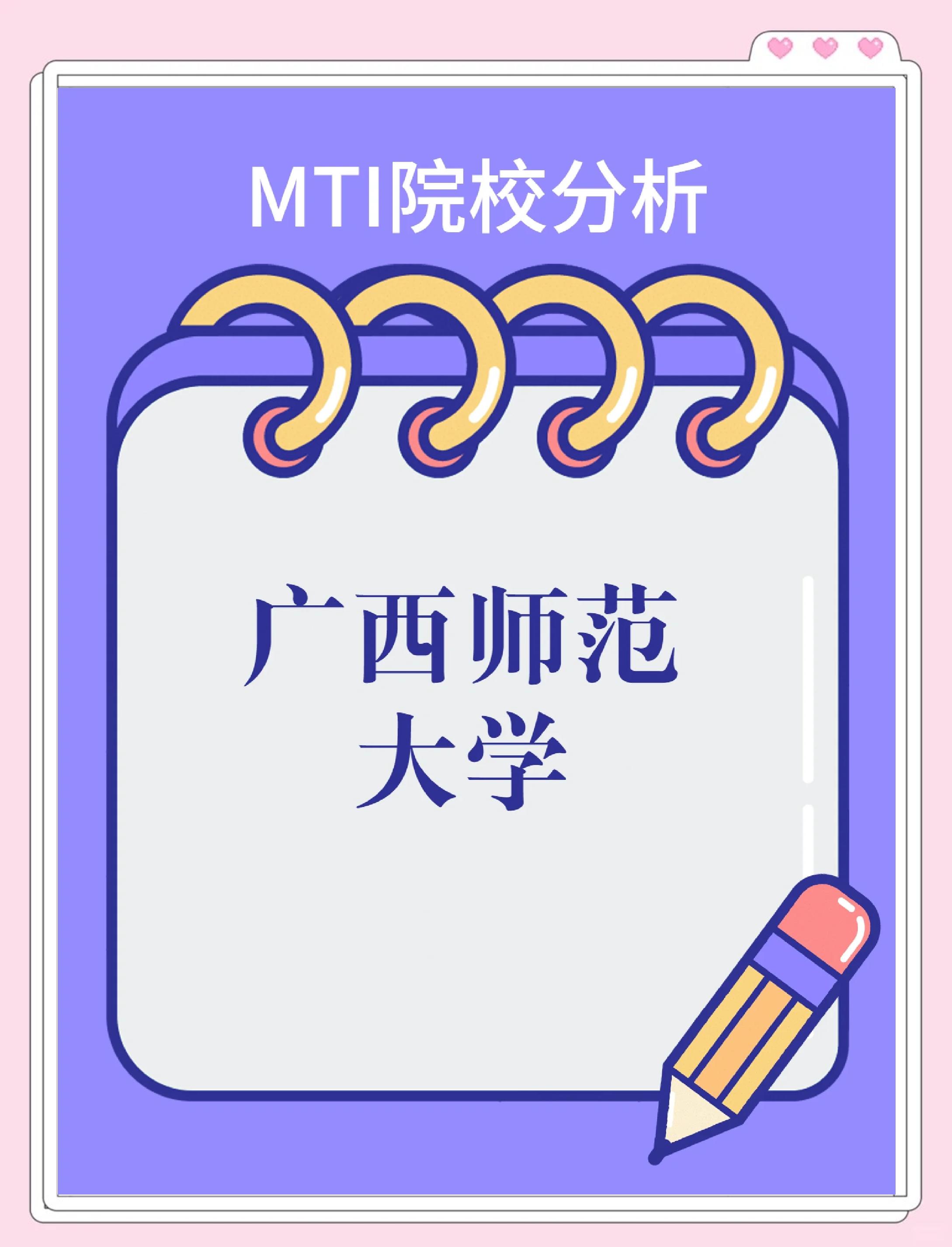广西师范学院毕业后(广西师范大学毕业后好找工作吗)