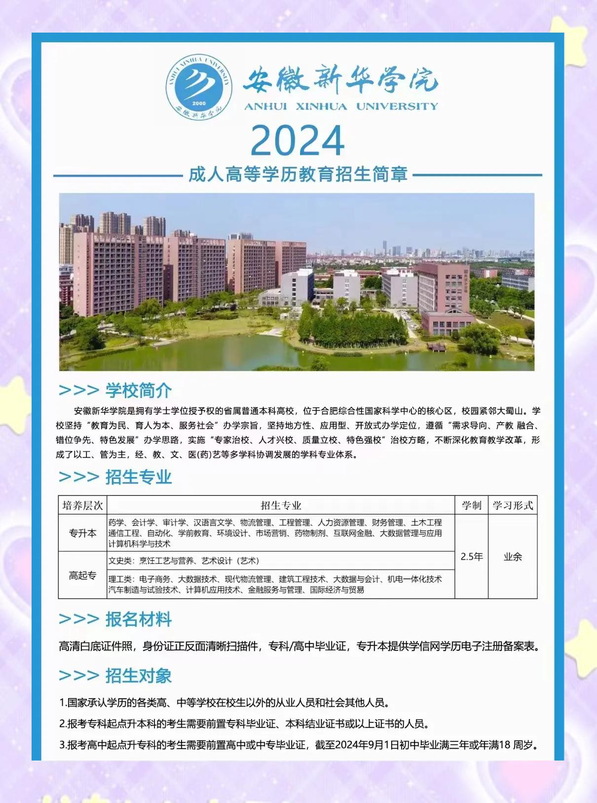 新华毕业后是什么学历(新华教育集团毕业证被国家认可吗) 新华毕业后是什么学历(新华教育集团毕业证被国家认可吗)