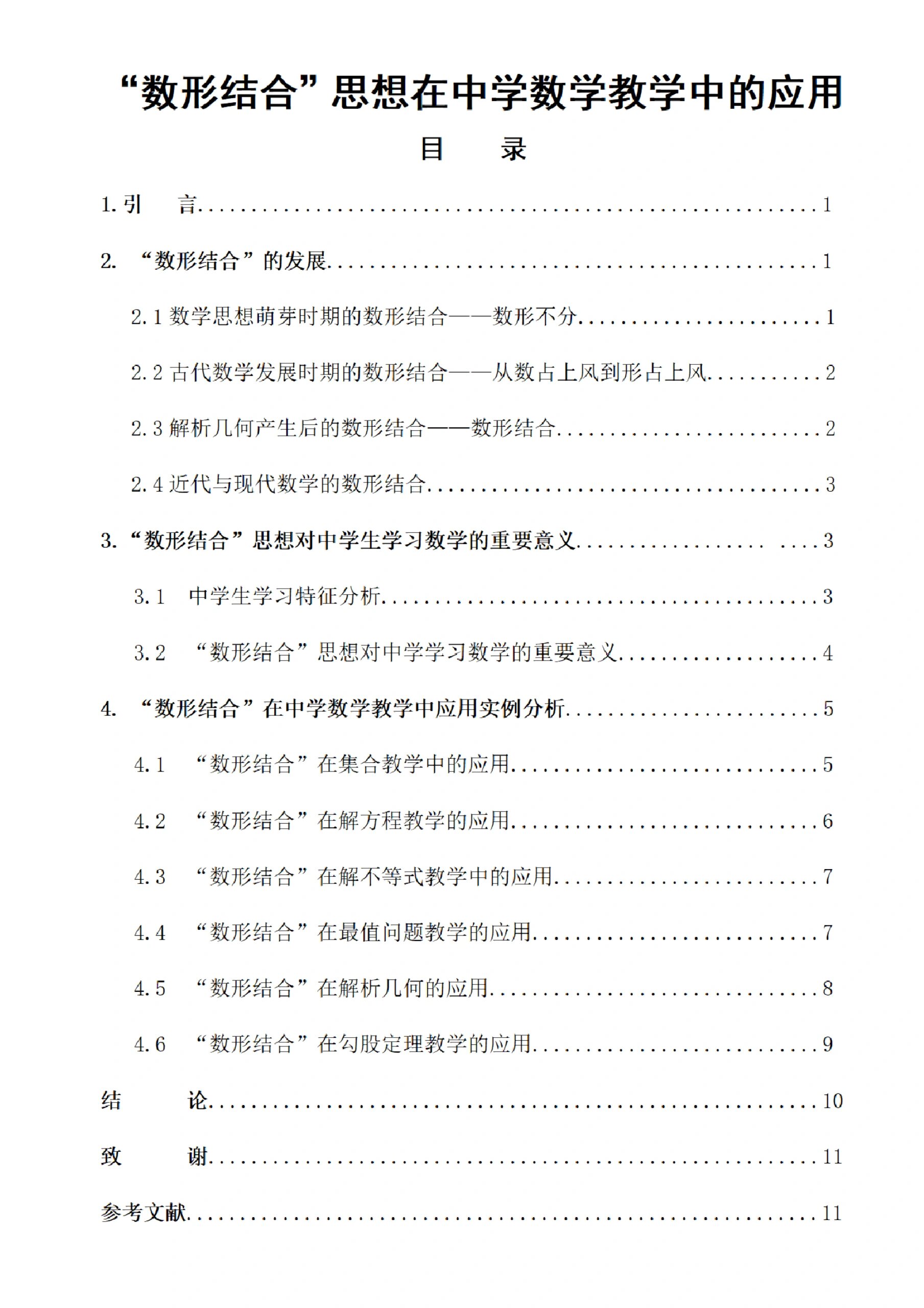 大学毕业后论文题目要求(大学毕业论文有规定题目吗) 大学毕业后论文题目要求(大学毕业论文有规定题目吗)