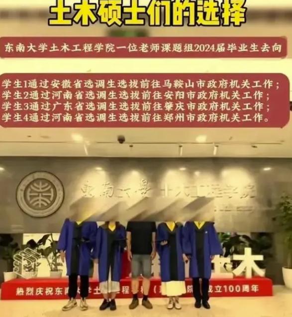 东南大学毕业后怎么就业(东南大学毕业后主要到哪里就业如何?) 东南大学毕业后怎么就业(东南大学毕业后主要到哪里就业如何?)